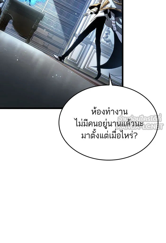 หลังวันสิ้นโลก ตอนที่ 44 รูปที่ 9