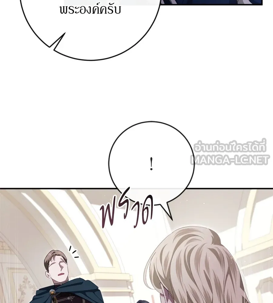 เบื้องหลังรอยยิ้มของเจ้าหญิง ตอนที่ 44 (จบซีซัน 1) รูปที่ 165