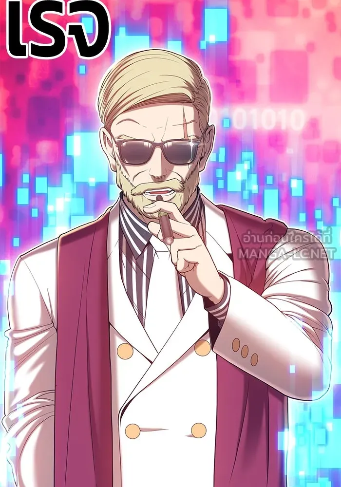 +99 ท่อนไม้พร้อมบวก ตอนที่ 25 รูปที่ 267