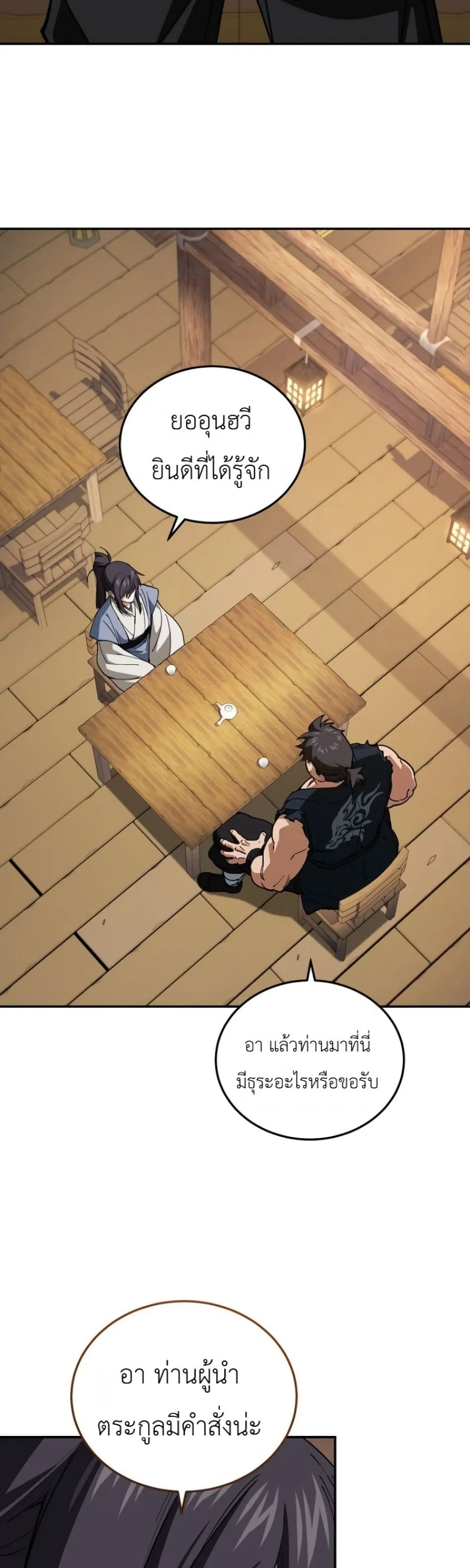 Manga-lc-com อ่านมังงะ อ่านการ์ตูน ออนไลน์ ฟรี My Father Is the Number One Under Heaven ตอนที่ 1 2 3 4 5 6 7 8 9 10 11 12 13 14 ฟรี ไม่มีโฆษณา Manga-lc - อ่าน มังงะ อ่าน การ์ตูน ออนไลน์ อ่านมังงะ ฟรี