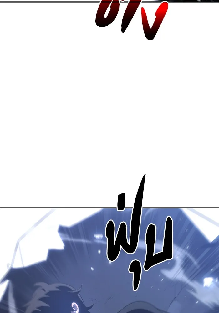 อดีตบอสหอคอย ตอนที่ 32 รูปที่ 19