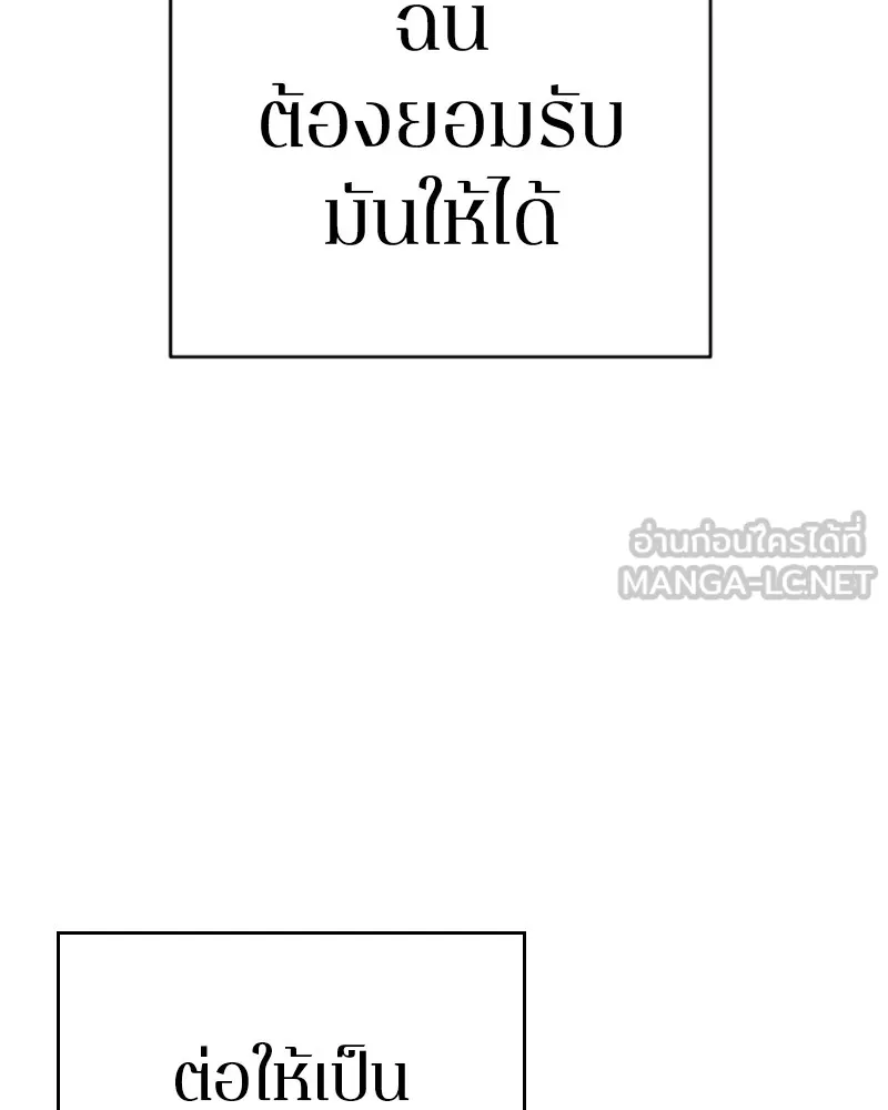 Player ตอนที่ 68 รูปที่ 60