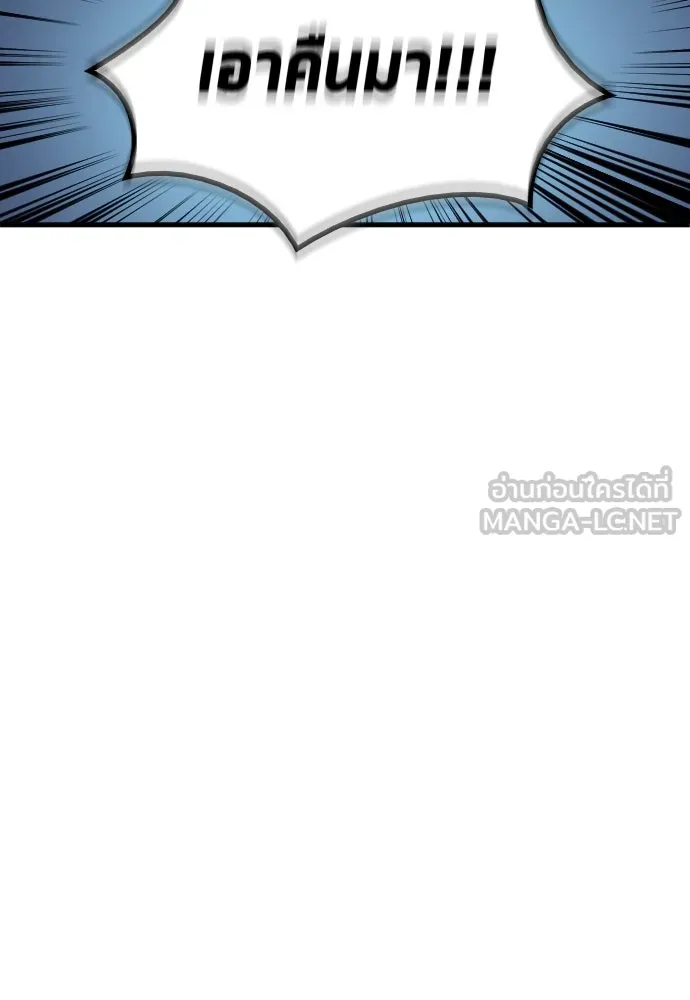 นักเตะแข้งสวรรค์ ตอนที่ 2 รูปที่ 78