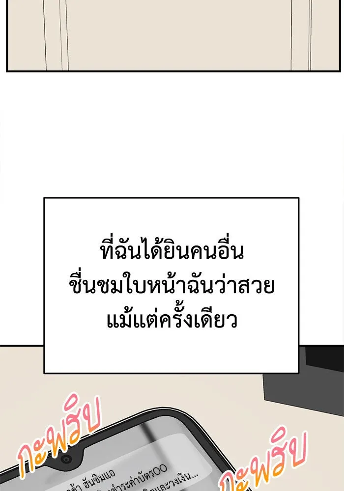 ช่วยเปลี่ยนฉันที ตอนที่ 285. ซีซัน 3 ฮันชิมแอ 1 รูปที่ 2