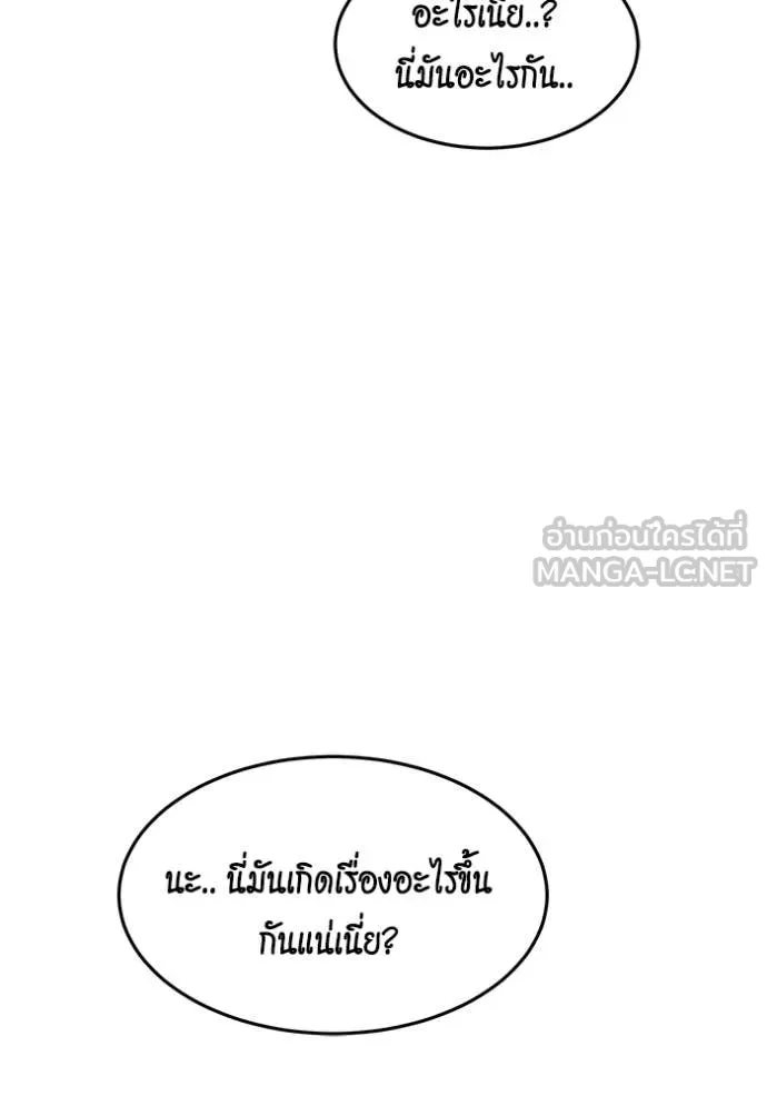 แยกร่าง ล่าอัตโนมัติ ตอนที่ 157 รูปที่ 146