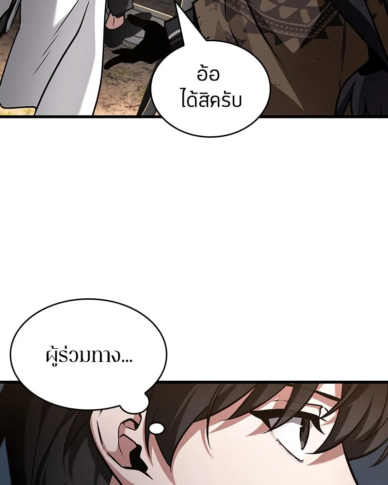 Omniscient Reader อ่านชะตาวันสิ้นโลก ตอนที่ 45 สมาคมนักชิม (1) รูปที่ 4