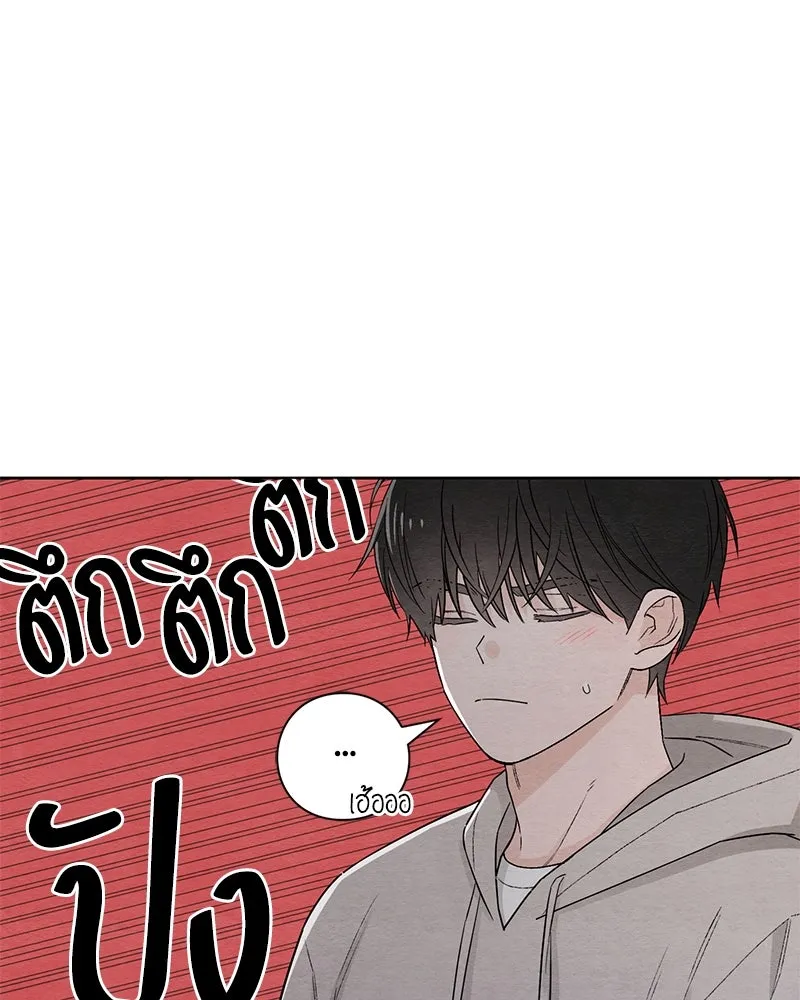 เป็นวัยรุ่นมันเหนื่อย ตอนที่ 26 รูปที่ 20