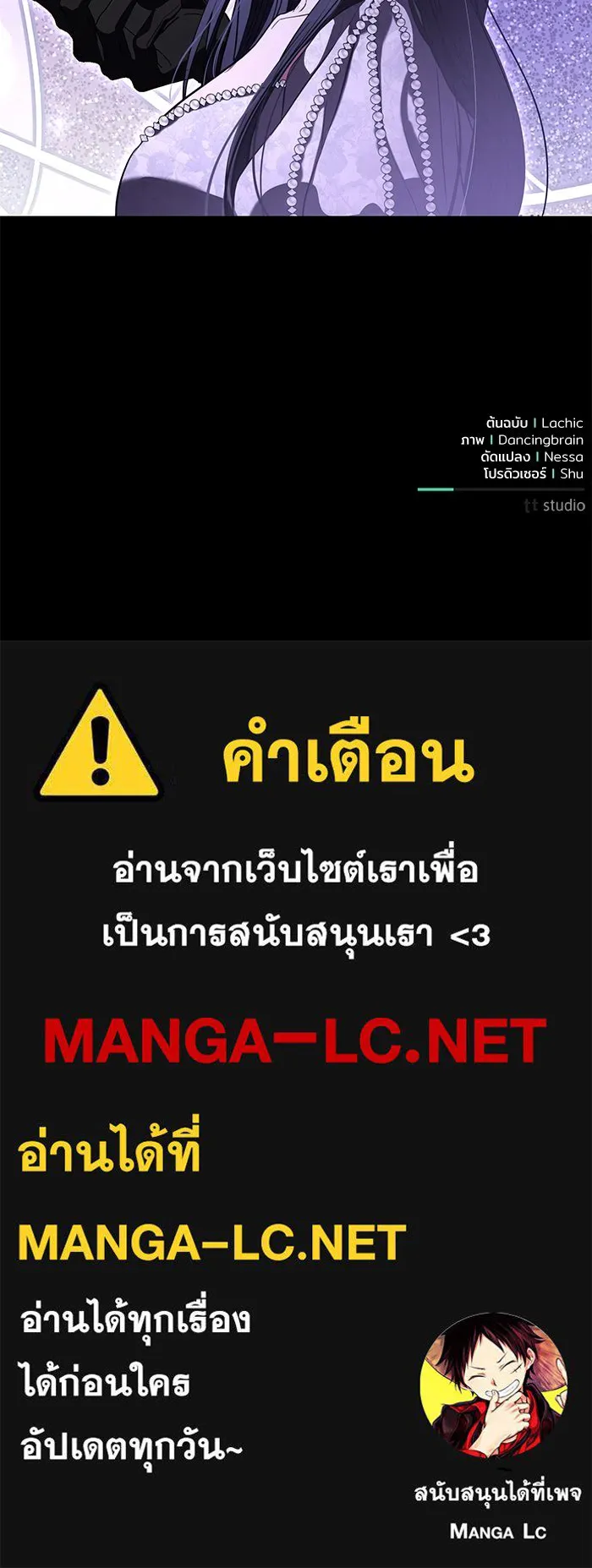 แด่ชู้รักของสามี ตอนที่ 79 รูปที่ 109