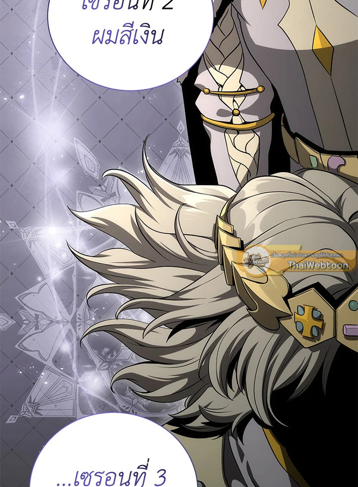 พลทหารโครงกระดูกผู้ม ตอนที่ 159 รูปที่ 86