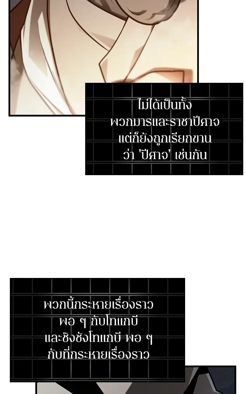 Omniscient Reader อ่านชะตาวันสิ้นโลก ตอนที่ 36 ขอบฟ้าเรื่องราว (3) รูปที่ 2