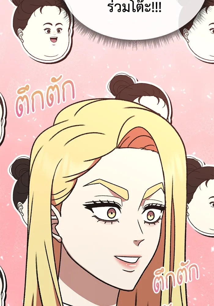 ช่วยเปลี่ยนฉันที ตอนที่ 312. ซีซัน 3 ฮยอนยอจู 7 รูปที่ 5