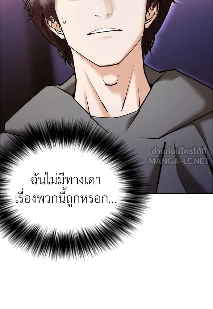 สุภาพบุรุษสูทดำ ตอนที่ 6 รูปที่ 84