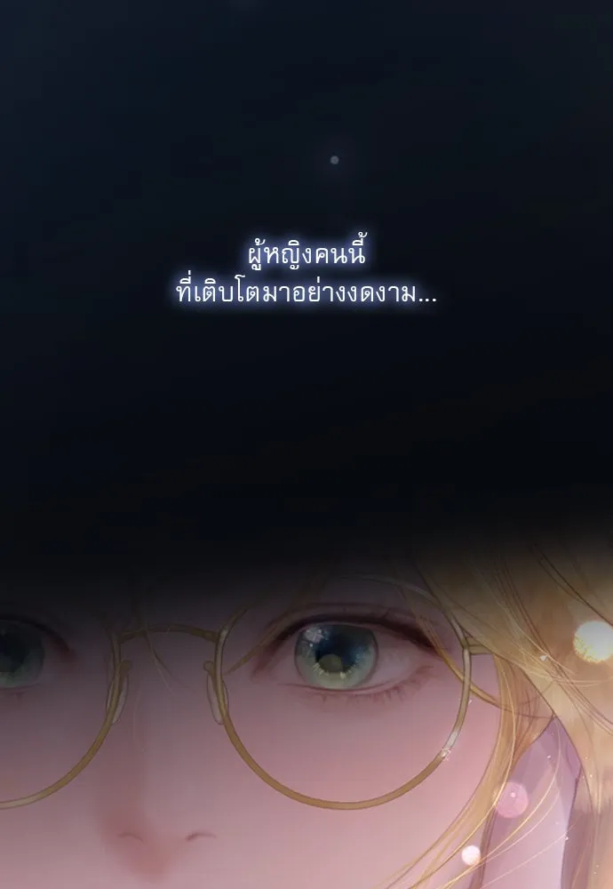 ถ้าไม่ร้อง ก็จงอ้อนวอนซะ ตอนที่ 22 รูปที่ 139