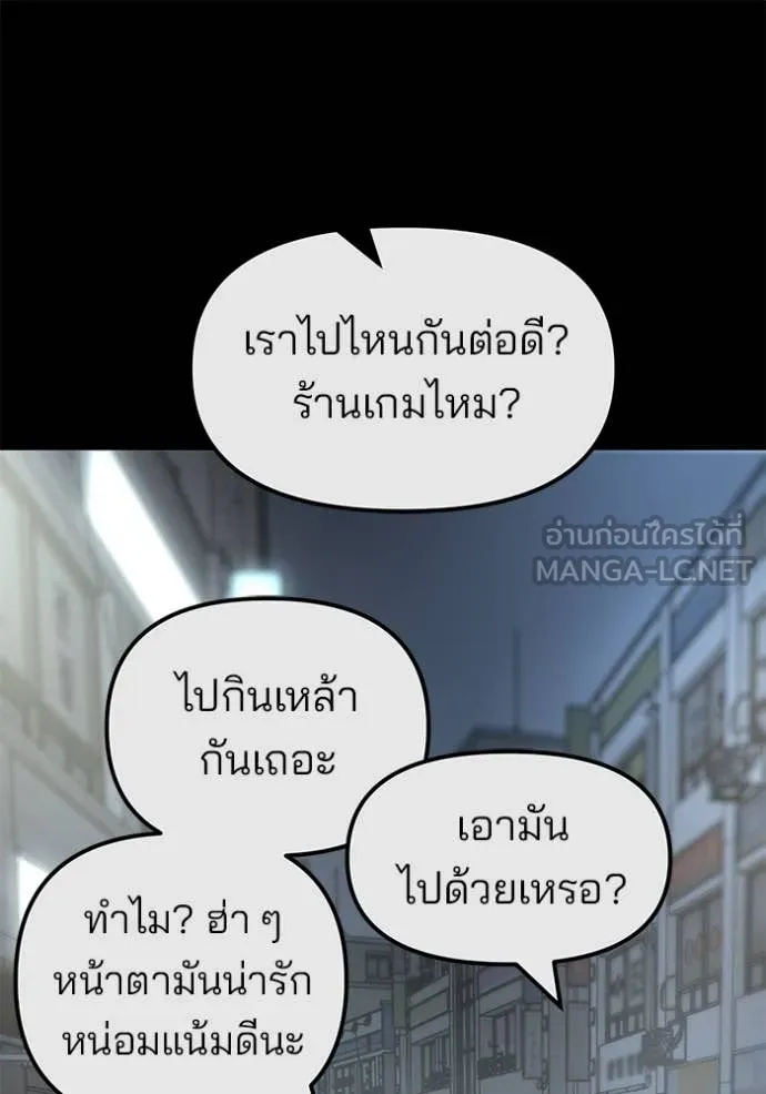 เลวฟาดเลว ตอนที่ 158 รูปที่ 79