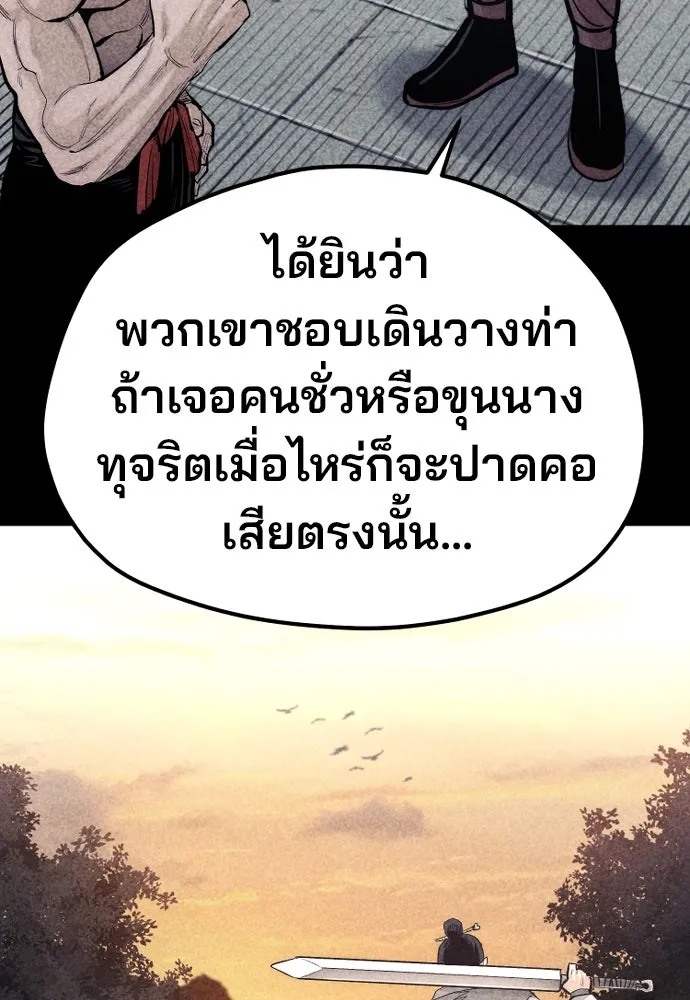 เส้นทางสู่เทพมาร ตอนที่ 115 รูปที่ 40