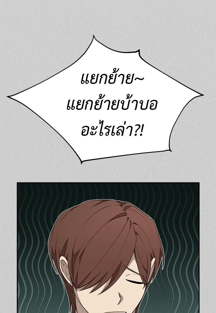 อัศวินเดลิเวอรี ตอนที่ 14 พ่อแม่แกสอนมาแบบนี้เหรอ รูปที่ 5