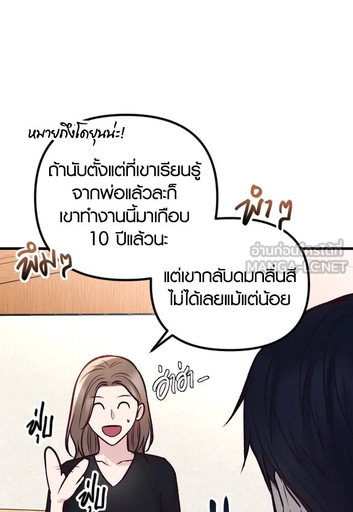 รักกันคนละครึ่งทาง ตอนที่ 42 รูปที่ 54