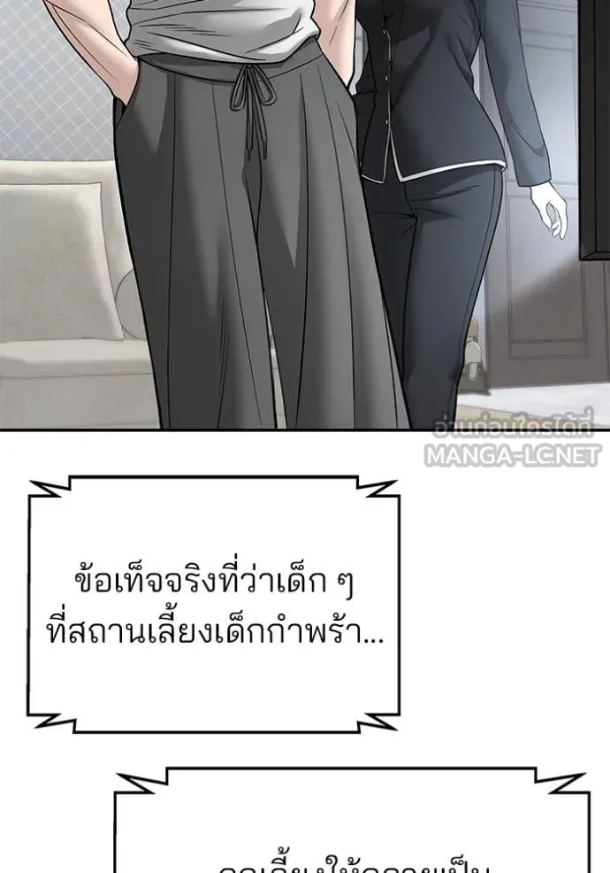 เลวฟาดเลว ตอนที่ 162 รูปที่ 169