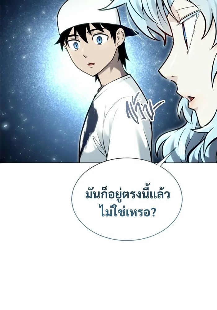 อูเร็ค มาซิโน่ ตอนที่ 39 สายฟ้าฟาด 3 รูปที่ 122