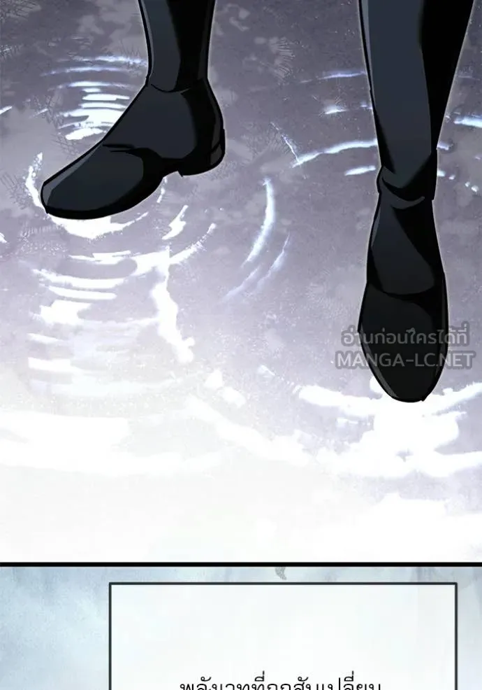 อัศวินดำล่าท้าเวลา ตอนที่ 116 รูปที่ 97