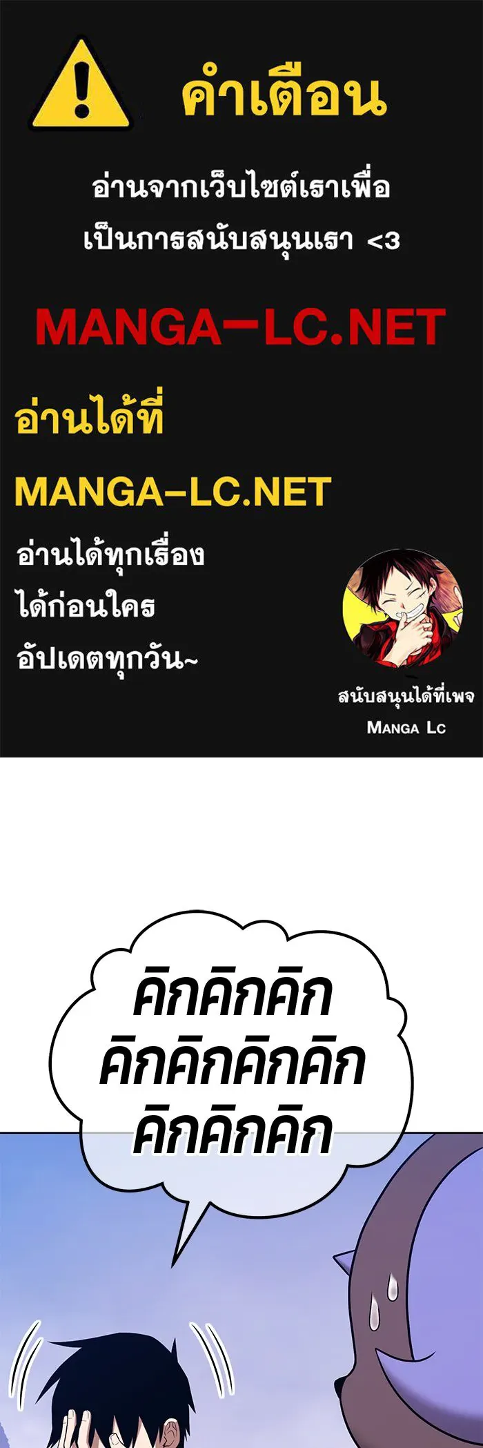 +99 ท่อนไม้พร้อมบวก ตอนที่ 8 ปนเปื้อน (3) รูปที่ 1