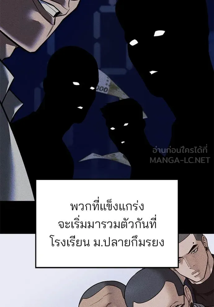 เลวฟาดเลว ตอนที่ 151 รูปที่ 62
