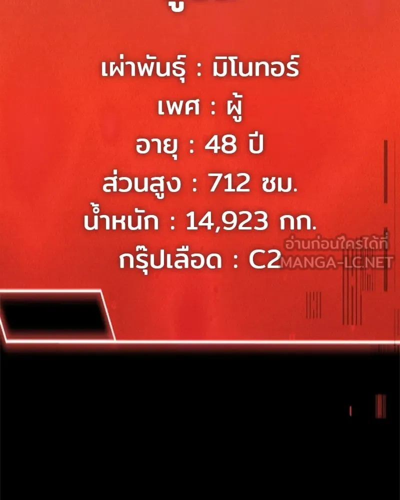 เจ้าชายแผนโบราณ ตอนที่ 34 รูปที่ 12