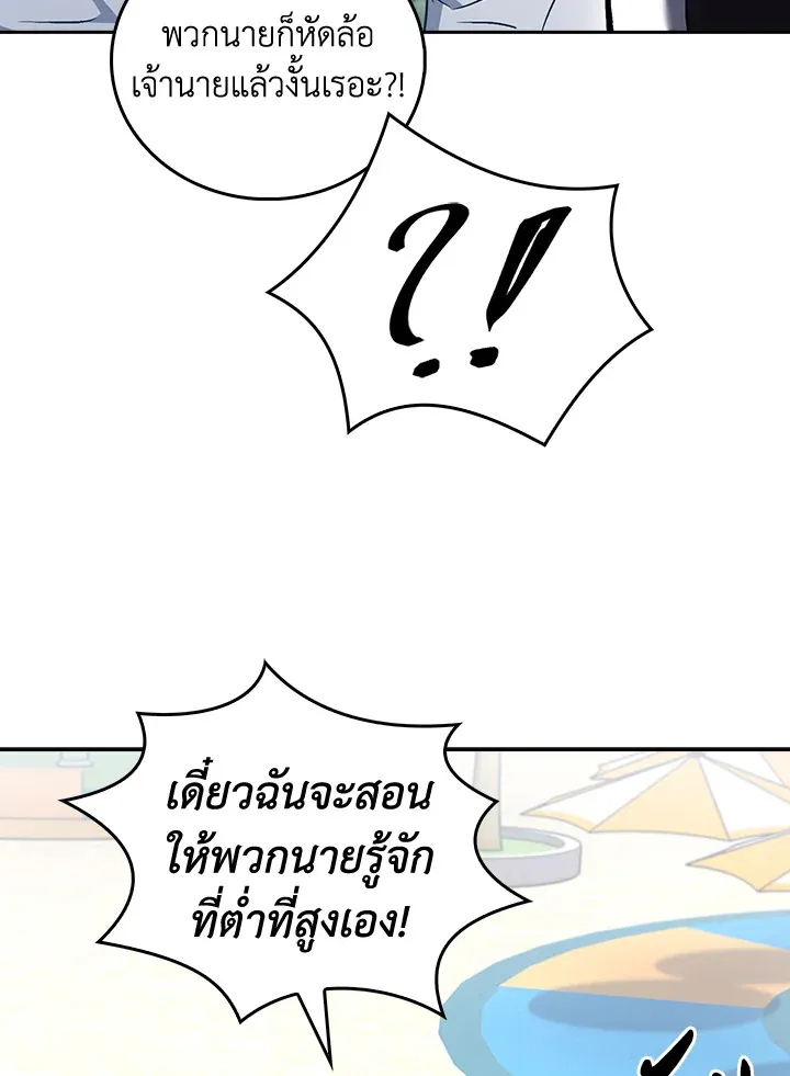 The Delivery Man From Murim ตอนที่ ตอนที่ 63 รูปที่ 50