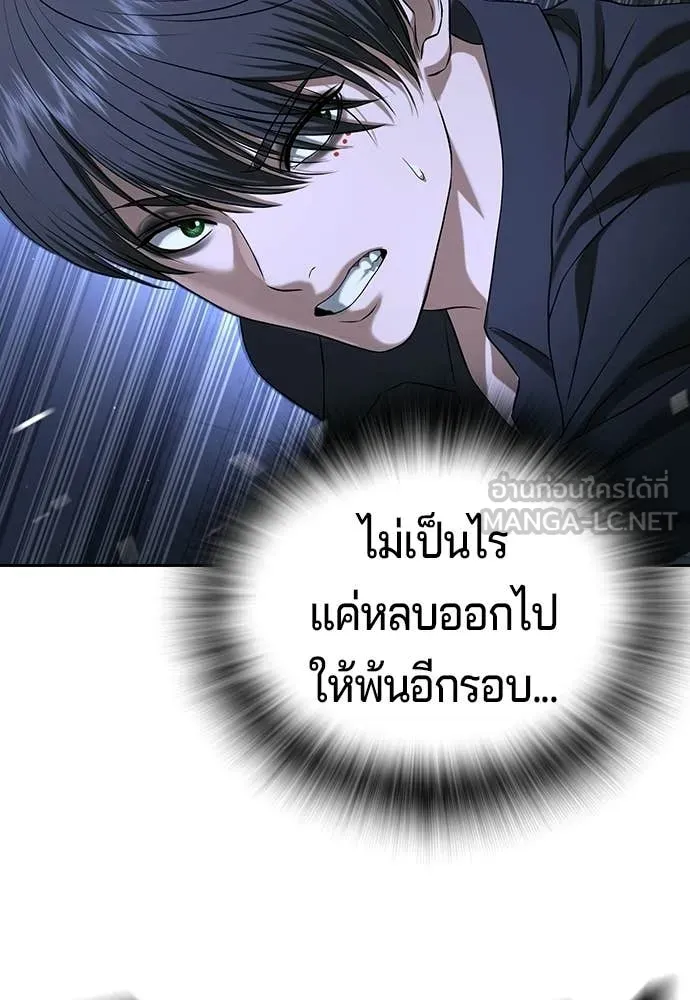 คูเซรา ตอนที่ 71 รูปที่ 177