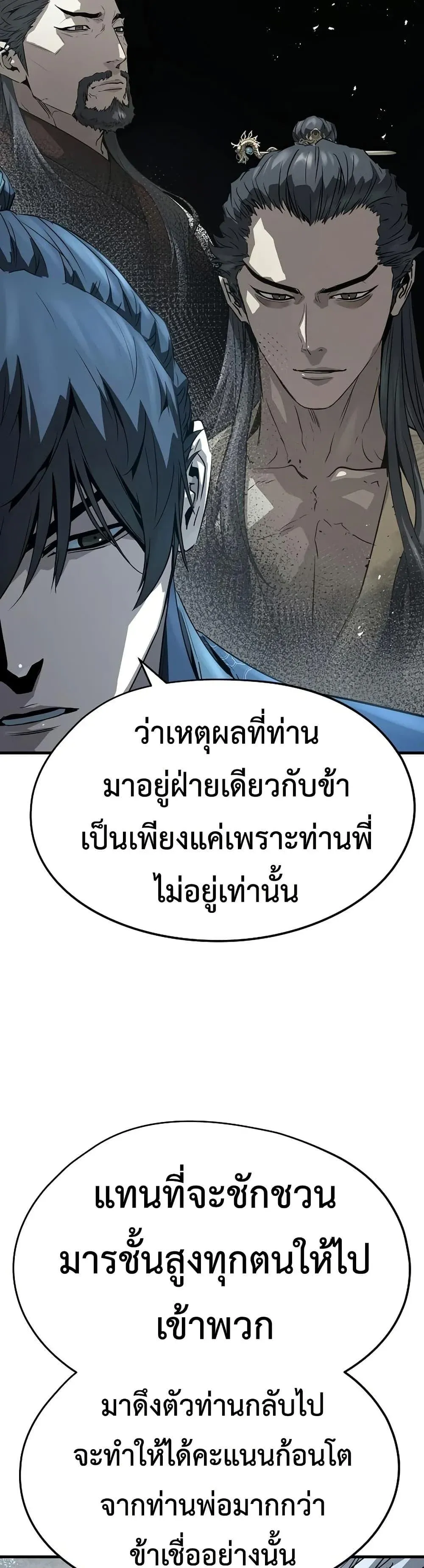 Absolute Regression ย_อนชะตาล_าข_ามภพ ตอนที่ ตอนที่ 94 รูปที่ 15