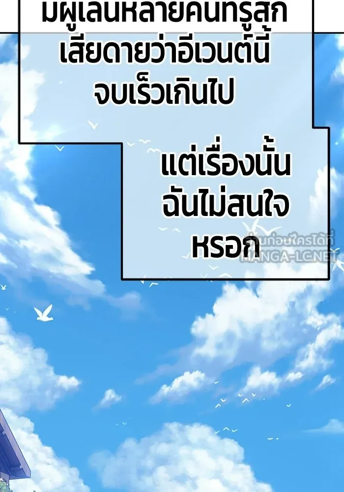 +99 ท่อนไม้พร้อมบวก ตอนที่ 117 เทพแห่งการทำลาย (3) รูปที่ 234