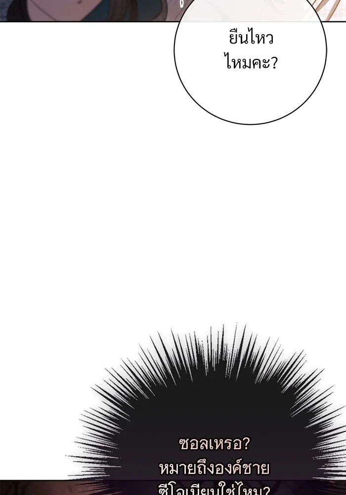 แด่ชู้รักของสามี ตอนที่ 60 รูปที่ 52