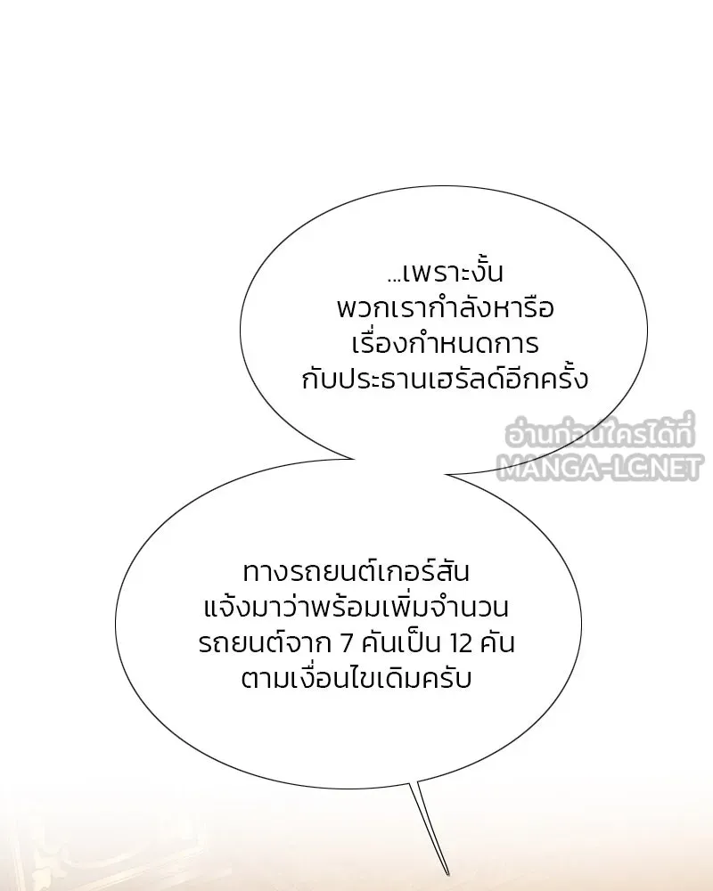 เซเรน่า ตอนที่ 56 รูปที่ 111