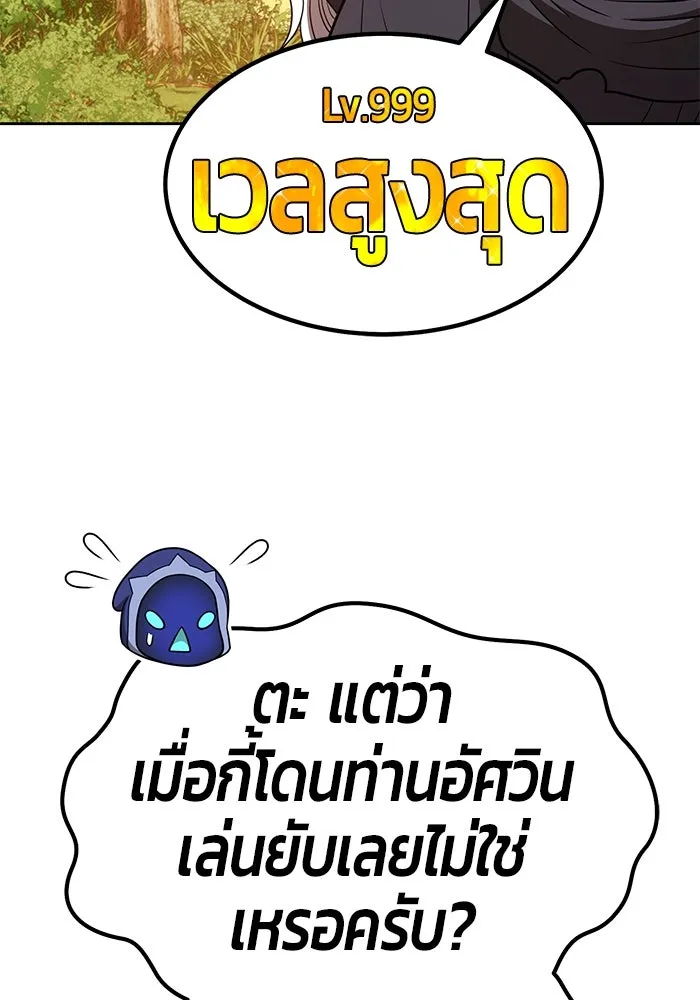 +99 ท่อนไม้พร้อมบวก ตอนที่ 37 รูปที่ 310