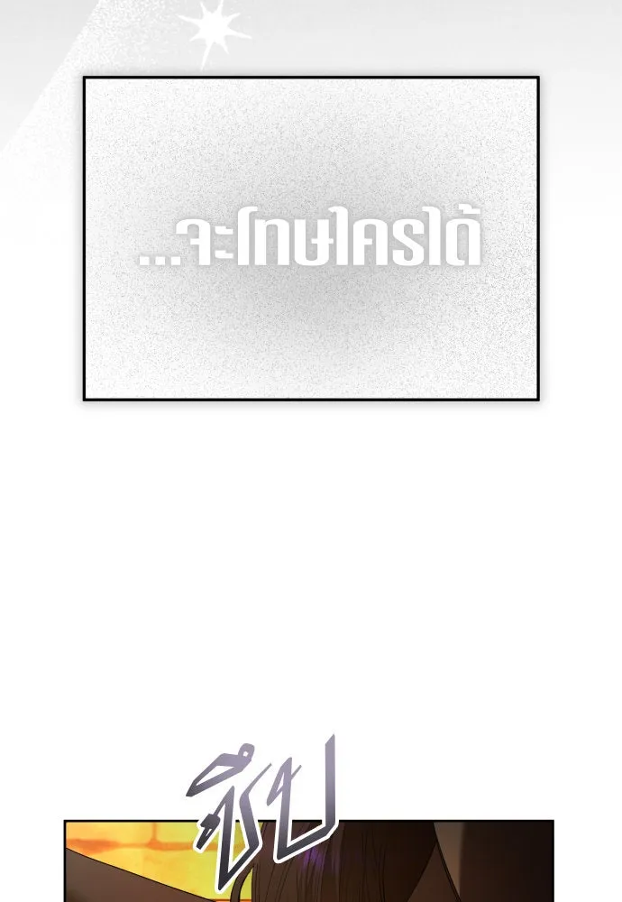 ชิงชีวิตพลิกลิขิตชะตา ตอนที่ 236. การต่อสู้ในรอบ 3194 วัน(1) รูปที่ 22