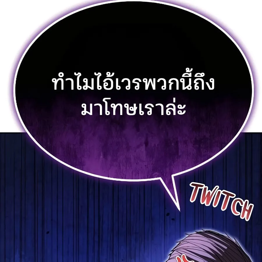 Expelled Hero Is Too Strong ฮ_โร_ผ_แข_งแกร_งถ_กไล_ออกจากก_ลด_อ_นด_บหน_ง ตอนที่ ตอนที่ 29 รูปที่ 101