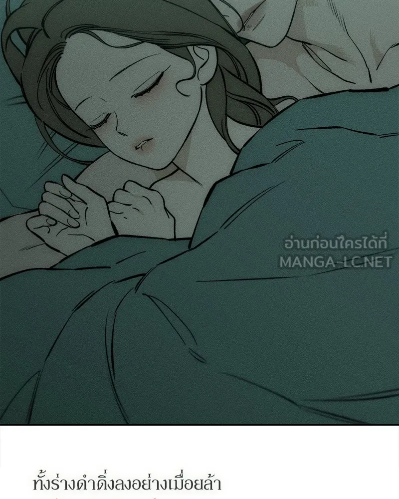 บุปผารุ่มราคะ ตอนที่ 40 รูปที่ 6