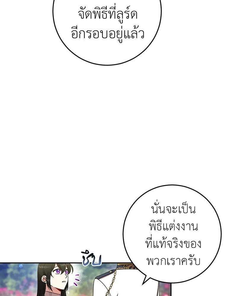 ภารกิจไล่ตามลุค บีเชล ตอนที่ 13 รูปที่ 67