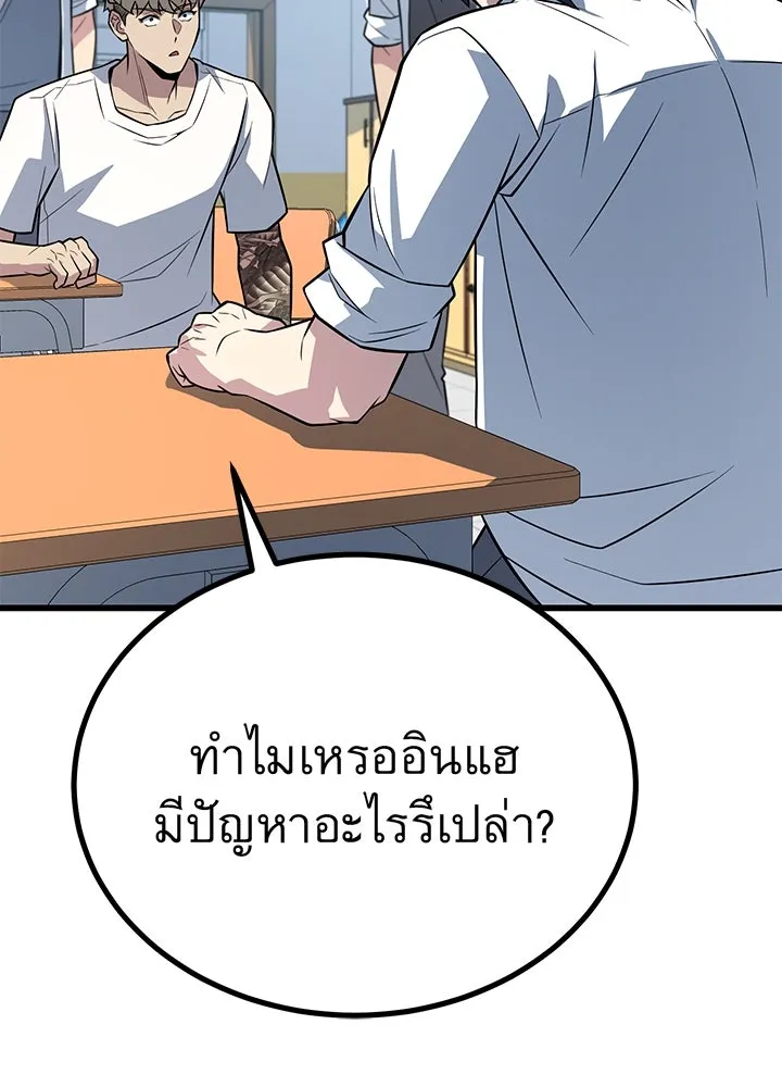 ราชาลานประลอง ตอนที่ 12 รูปที่ 86