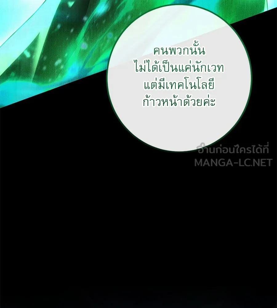 เรือนจำรัก ตอนที่ 23 รูปที่ 102