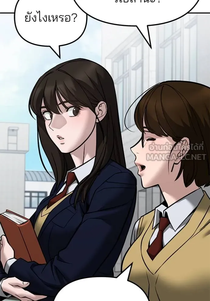 เลวฟาดเลว ตอนที่ 126 รูปที่ 42