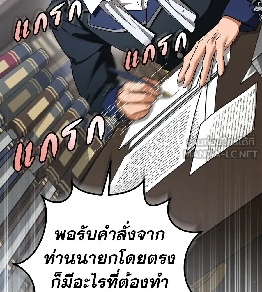 เรือนจำรัก ตอนที่ ตอนพิเศษ 2 รูปที่ 72