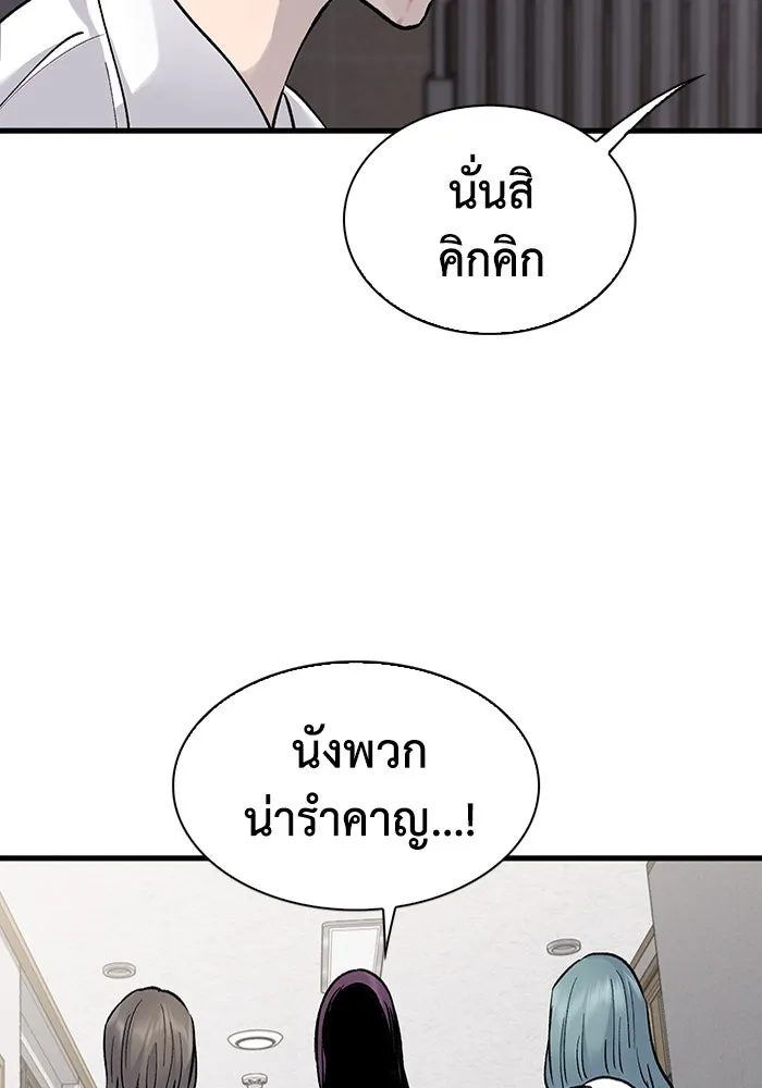 มีนา เกิดมาล่า ตอนที่ 68 รูปที่ 58
