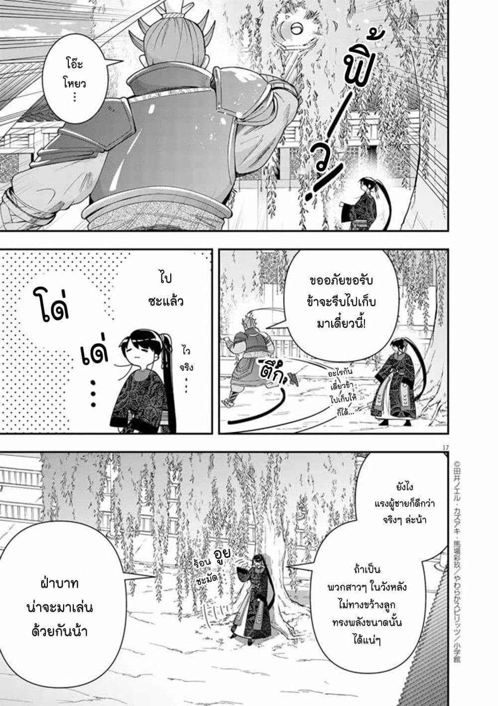 Manga-lc-com อ่านมังงะ อ่านการ์ตูน ออนไลน์ ฟรี Osaka Madam, Koukyuu-hi ni Naru! ตอนที่ 1 2 3 4 5 6 7 8 9 10 11 12 13 14 ฟรี ไม่มีโฆษณา Manga-lc - อ่าน มังงะ อ่าน การ์ตูน ออนไลน์ อ่านมังงะ ฟรี