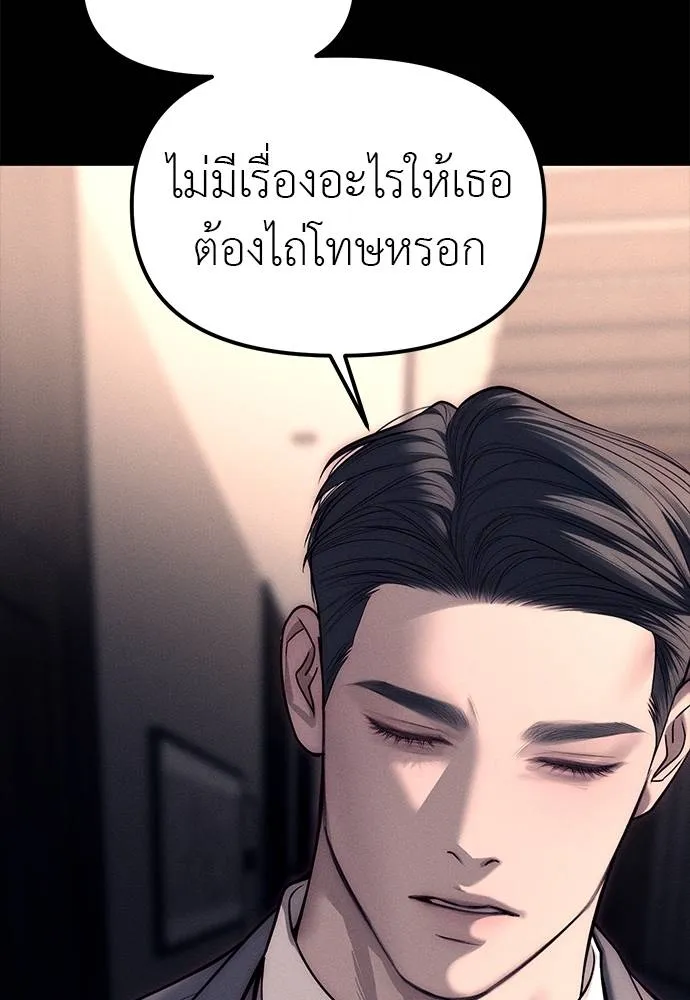 ปฏิบัติการลับบุกโรงเ ตอนที่ 87 รูปที่ 260