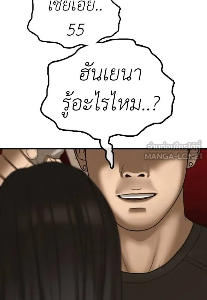 ผู้กล้าฝ่า ตอนที่ 8 รูปที่ 179