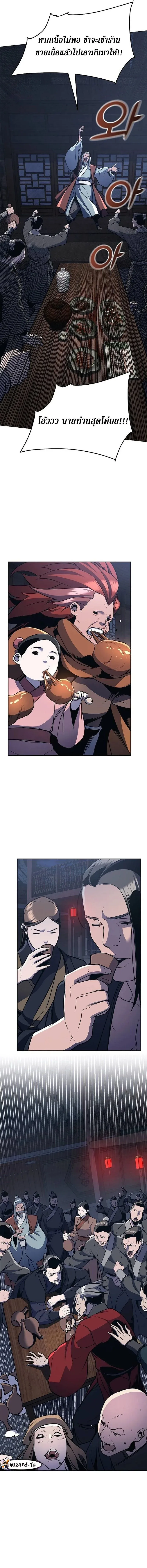 The Mysterious World_s Greatest Martial Artist Little Prince เจ_าชายน_อย ศ_ลป_นศ_ลปะการต_อส_ท_ย_งใหญ_ท_ส_ดในโลกล_กล_บ ตอนที่ ตอนที่ 32 รูปที่ 3