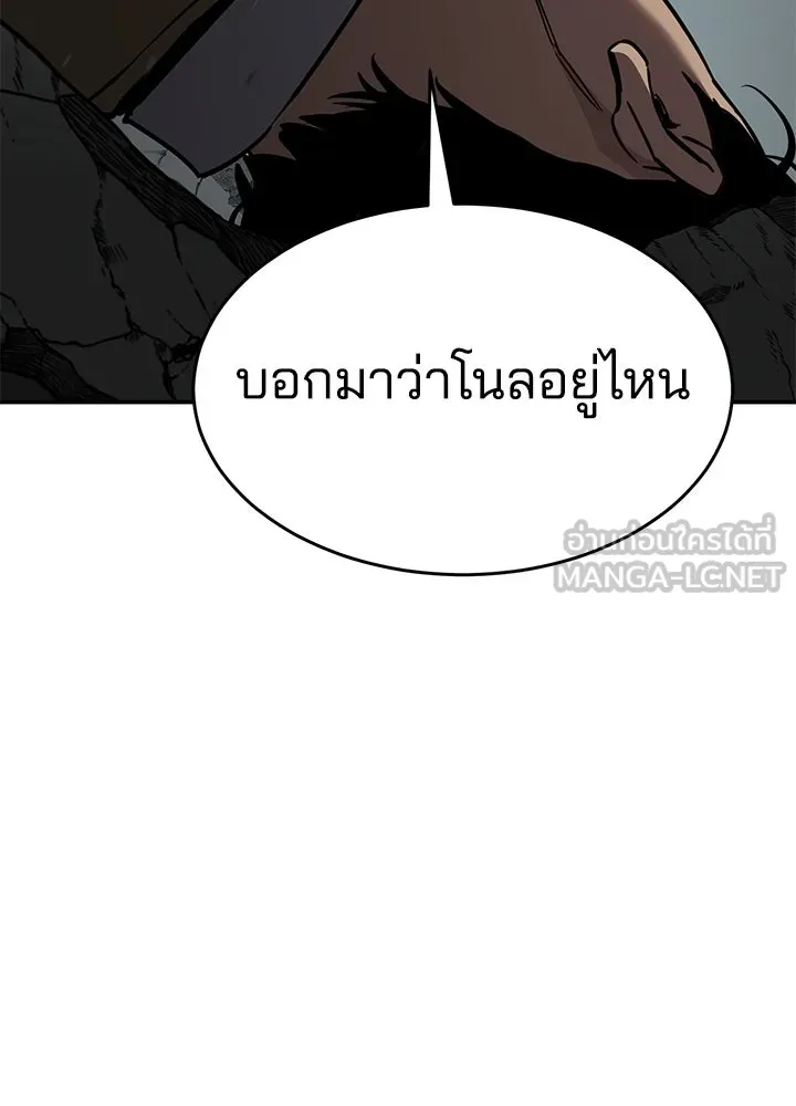 กฎเหล็กบ้านสายลับ ตอนที่ 26 รูปที่ 108