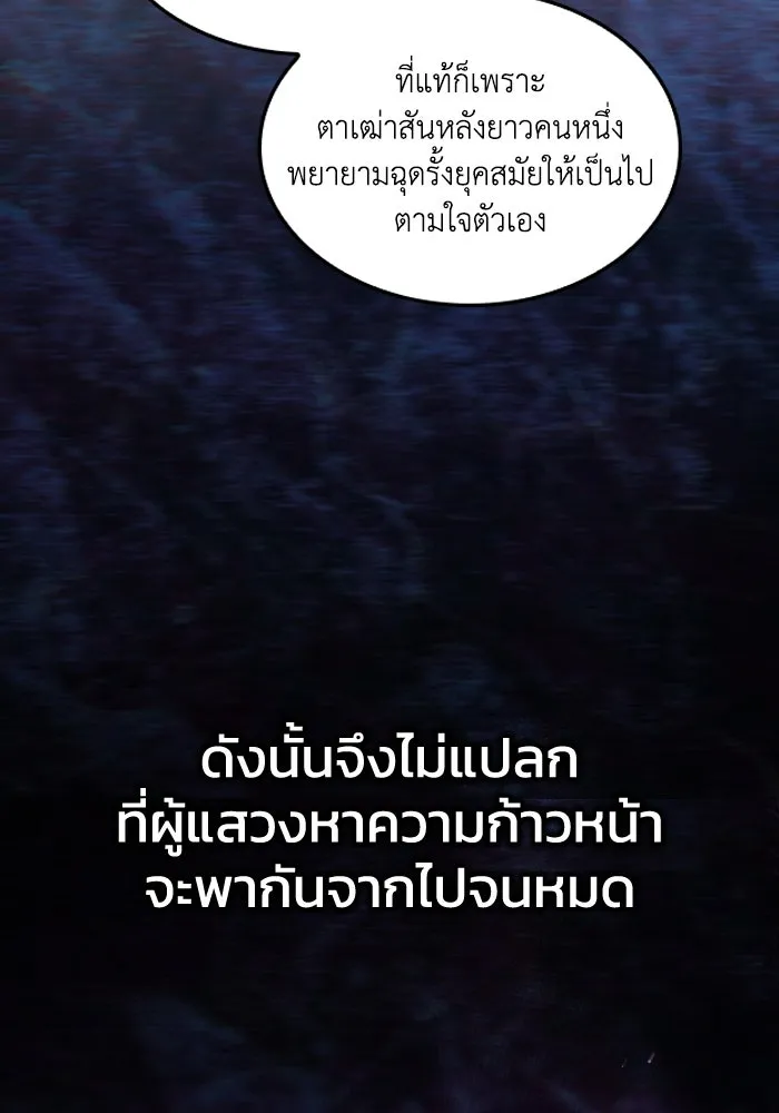 ฟิลเลียโรเซ่กับคำทำนายแห่งมงกุฎหนาม ตอนที่ 133 รูปที่ 17