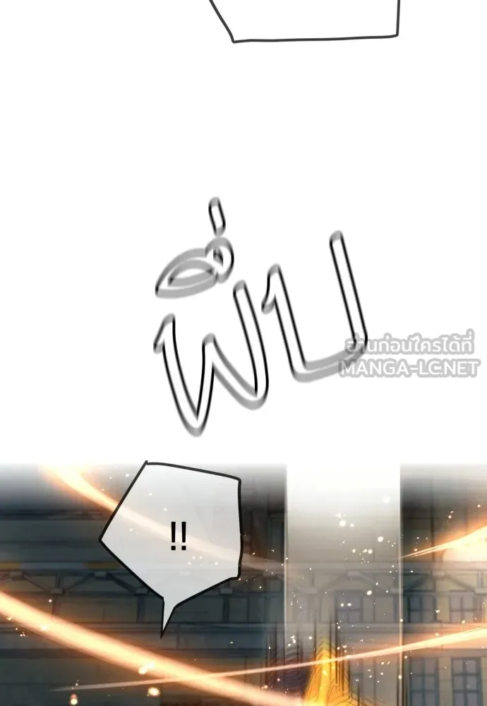 พริบตาเปลี่ยนโลก ตอนที่ 43 รูปที่ 120